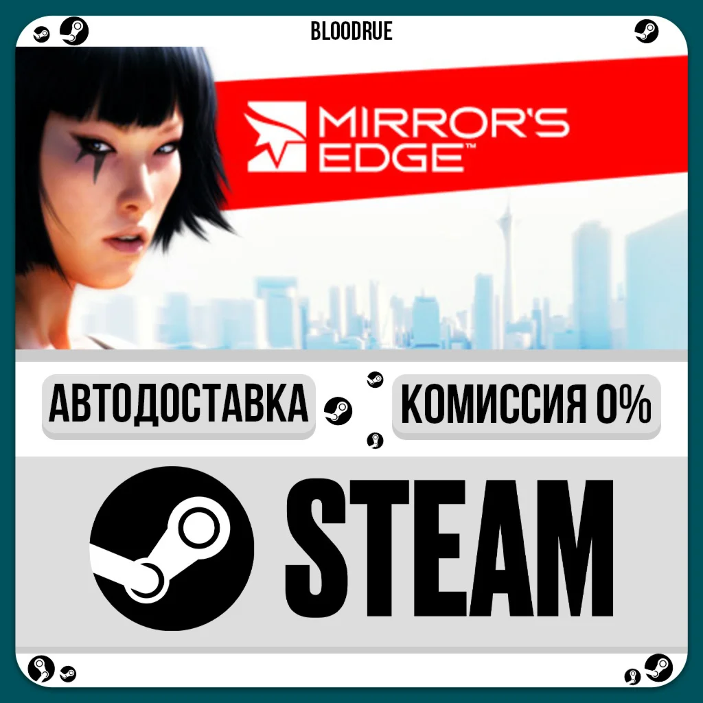 Mirror's Edge™️•РУ +МИР / STEAM АВТО, 0%