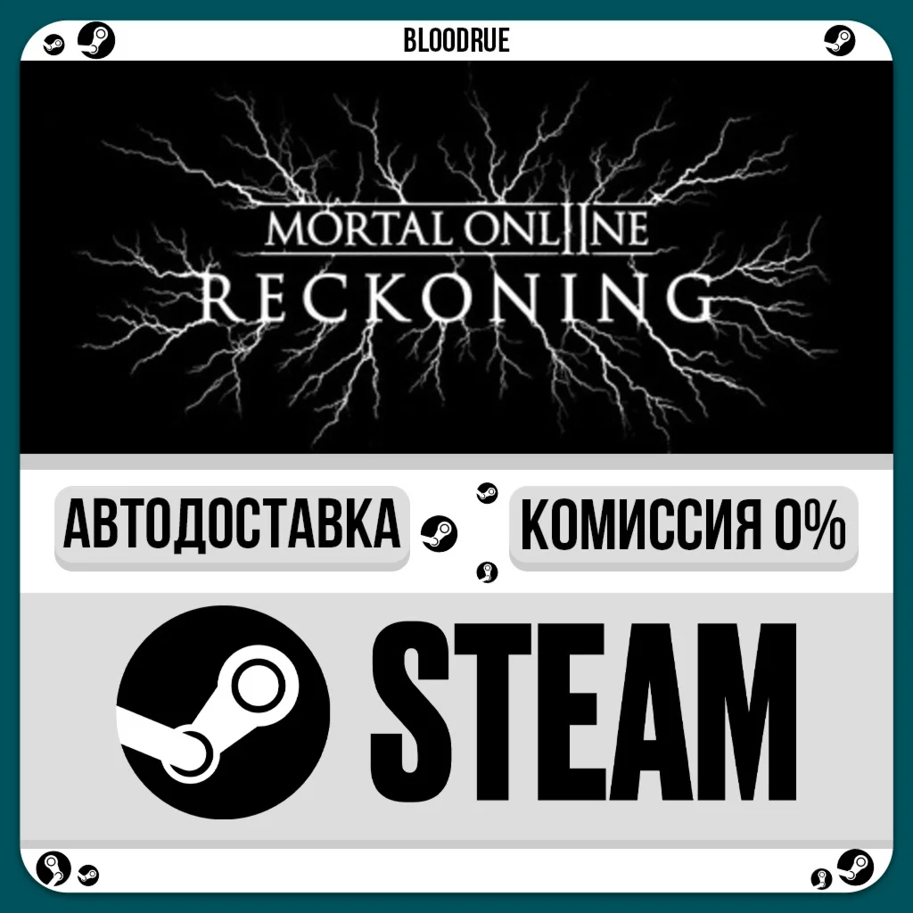 Mortal Online 2️•РУ +МИР / STEAM АВТО, 0%