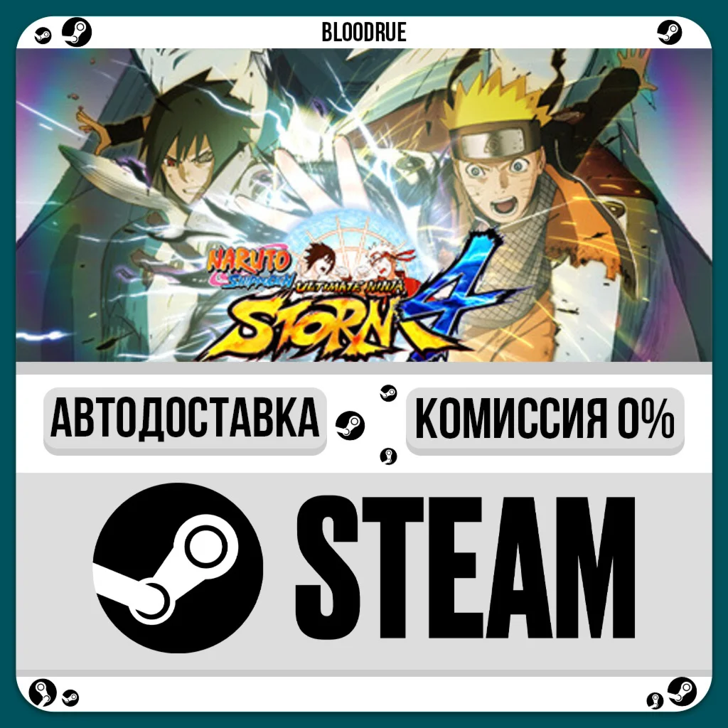 NARUTO SHIPPUDEN: Ultimate Ninja STORM 4️•РУ +МИР / ST