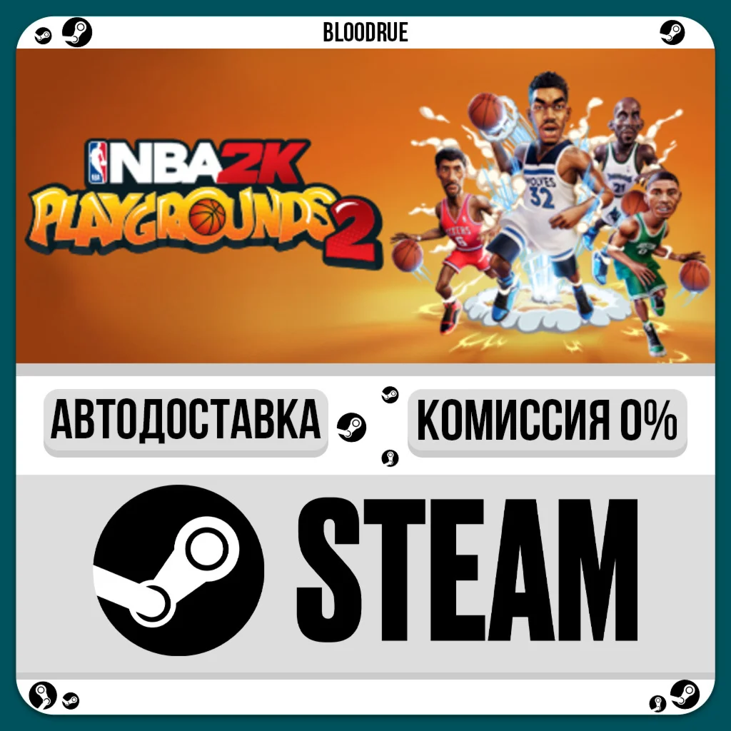 NBA 2K Playgrounds 2️•РУ +МИР / STEAM АВТО, 0%