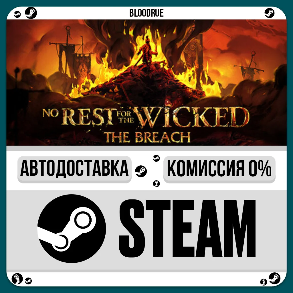 No Rest for the Wicked️•РУ +МИР / STEAM АВТО, 0%