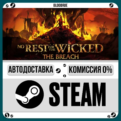 No Rest for the Wicked ⚡ ️•РУ +МИР / STEAM АВТО, 0%