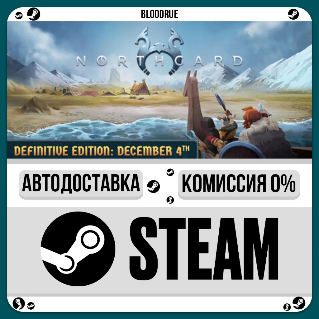 Northgard️•РУ +МИР / STEAM АВТО, 0%
