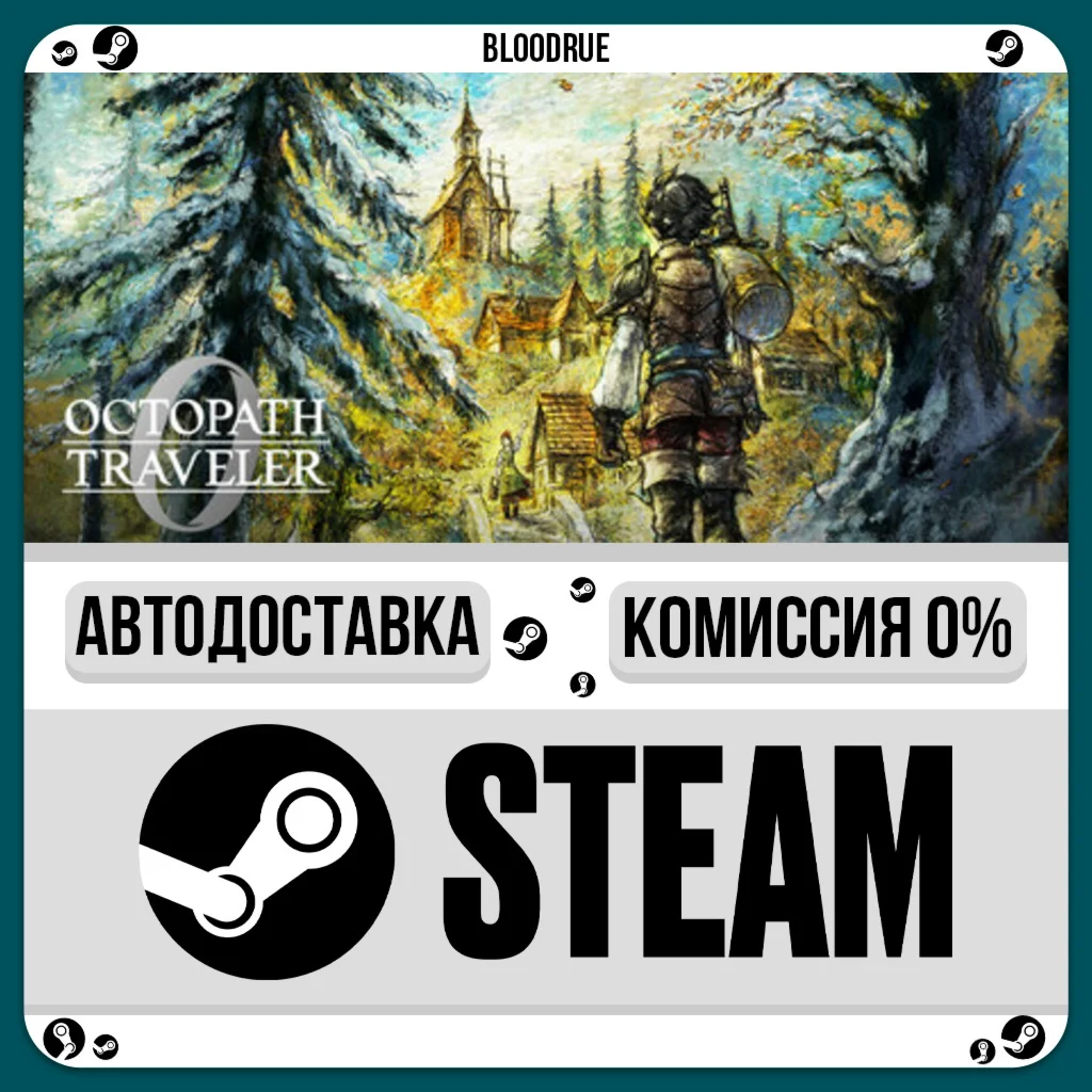 OCTOPATH TRAVELER 0️•РУ +МИР / STEAM АВТО, 0%