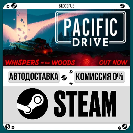 Pacific Drive ⚡ ️•РУ +МИР / STEAM АВТО, 0%