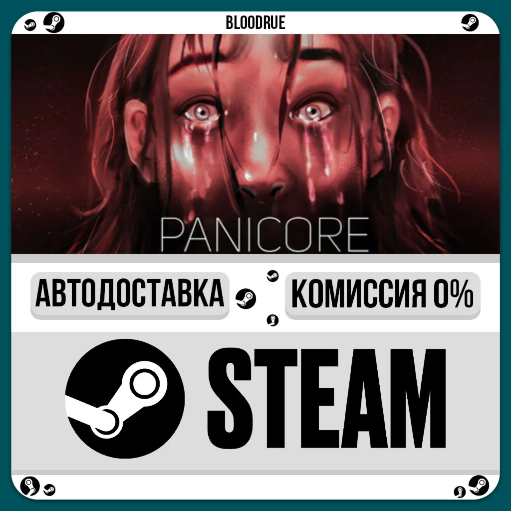 PANICORE️•РУ +МИР / STEAM АВТО, 0%