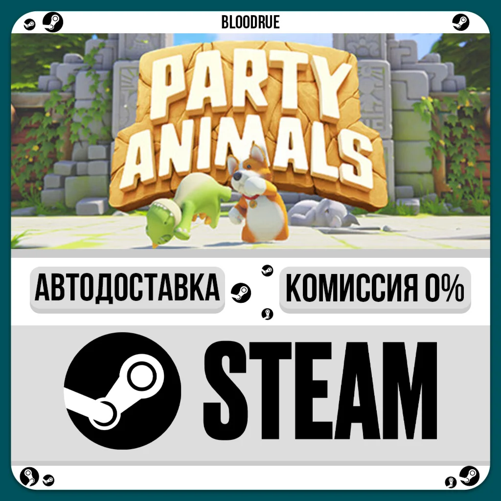 Party Animals️•РУ +МИР / STEAM АВТО, 0%