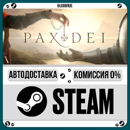 Pax Dei ⚡ ️•РУ +МИР / STEAM АВТО, 0%