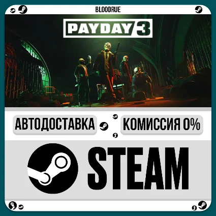 PAYDAY 3 ⚡ ️•РУ +МИР / STEAM АВТО, 0%