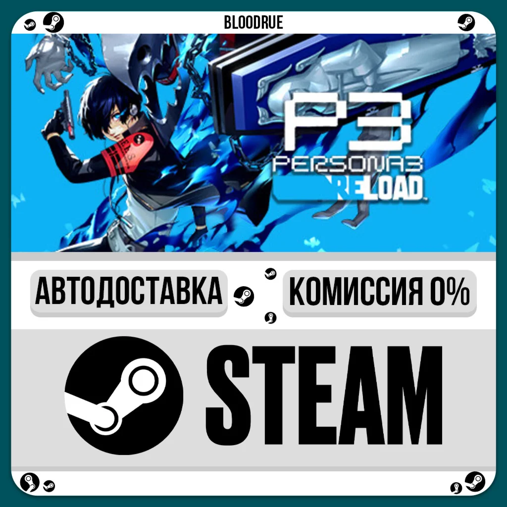 Persona 3 Reload️•РУ +МИР / STEAM АВТО, 0%