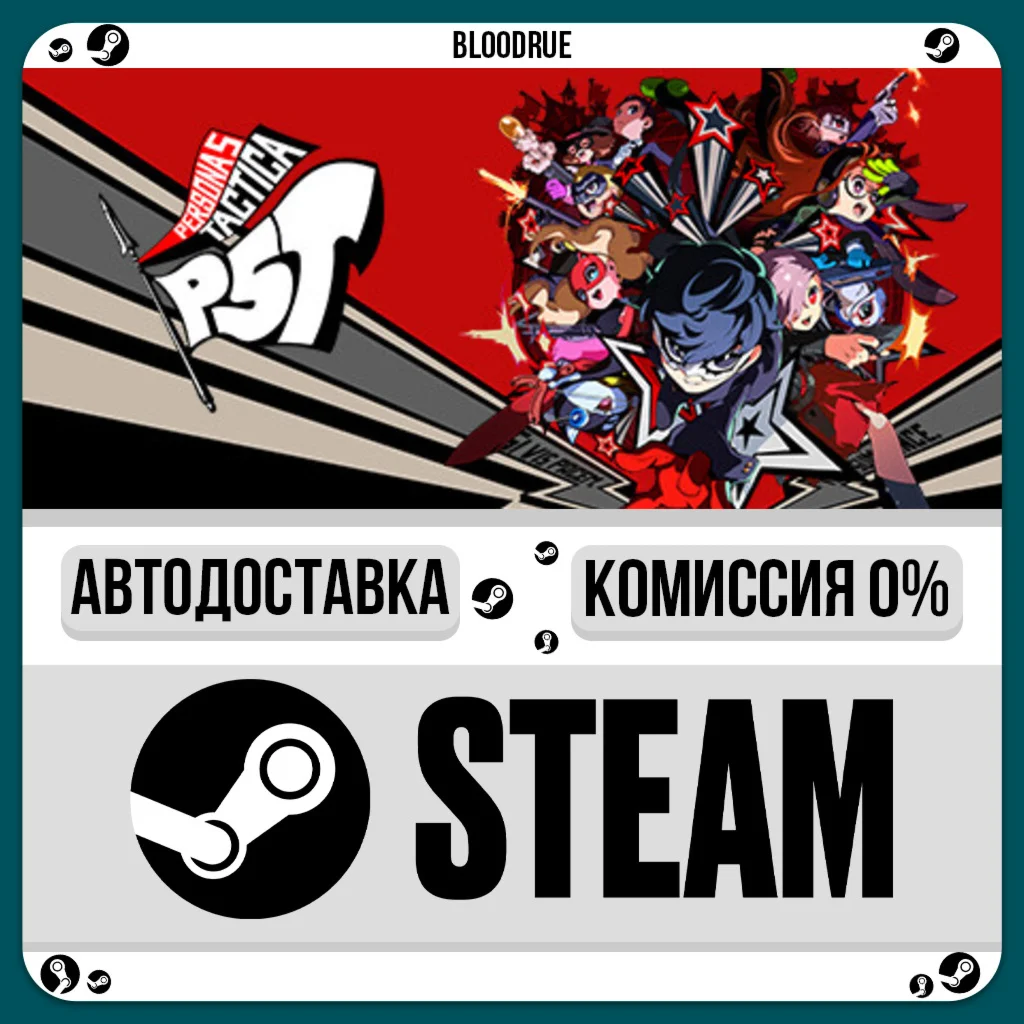 Persona 5 Tactica️•РУ +МИР / STEAM АВТО, 0%