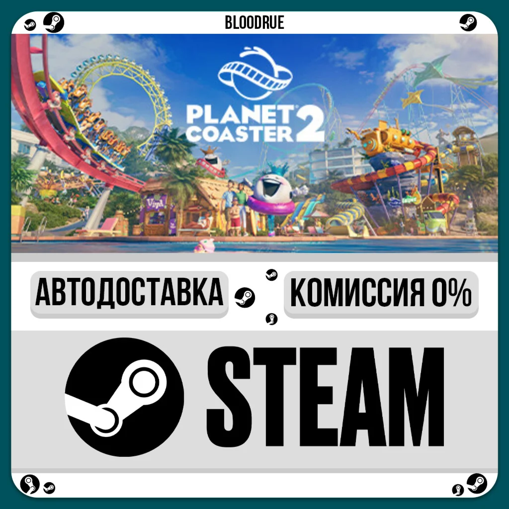 Planet Coaster 2️•РУ +МИР / STEAM АВТО, 0%