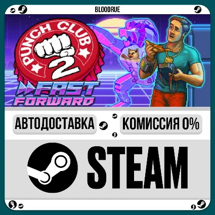 Punch Club 2: Fast Forward ⚡ ️•РУ +МИР / STEAM АВТО, 0%