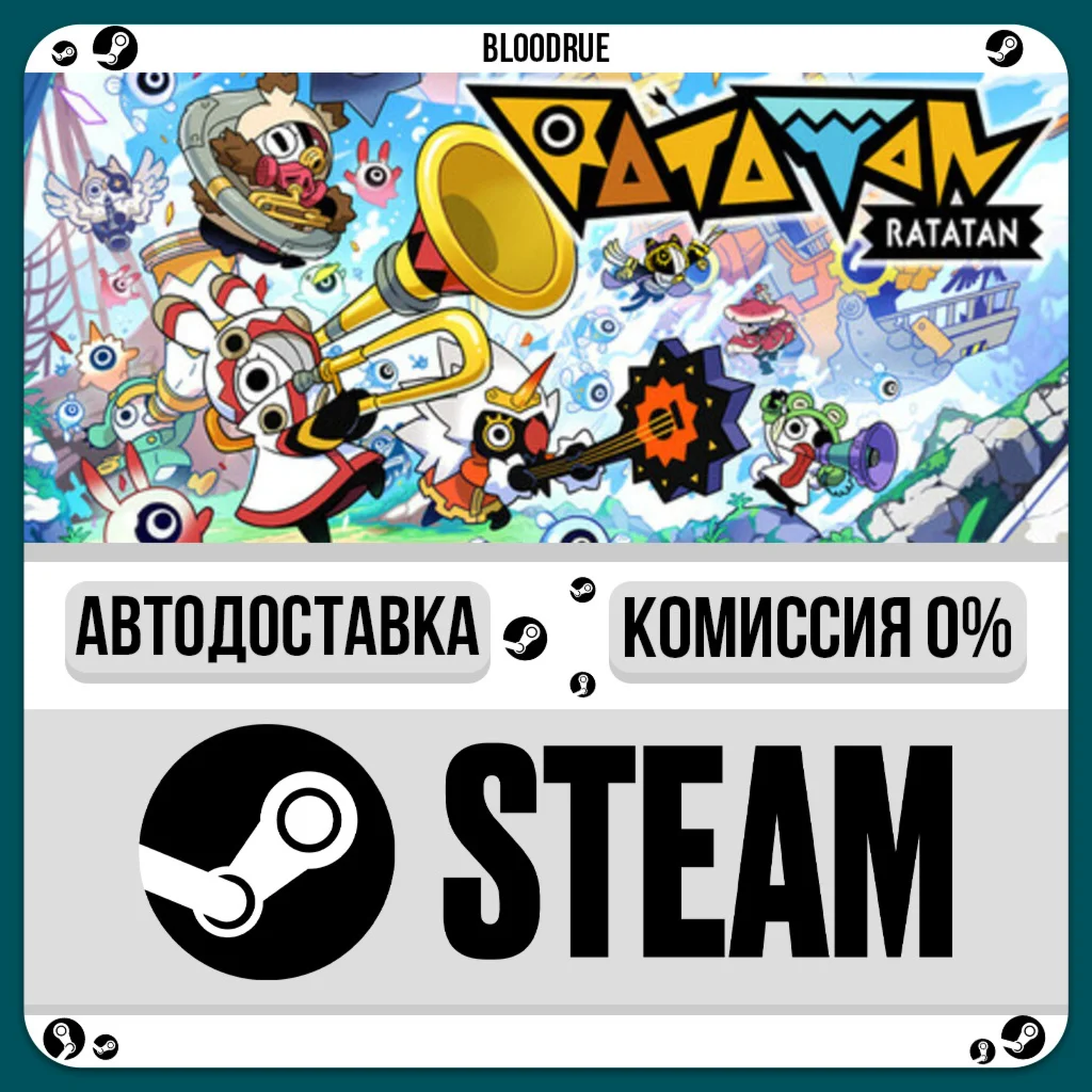 Ratatan️•РУ +МИР / STEAM АВТО, 0%
