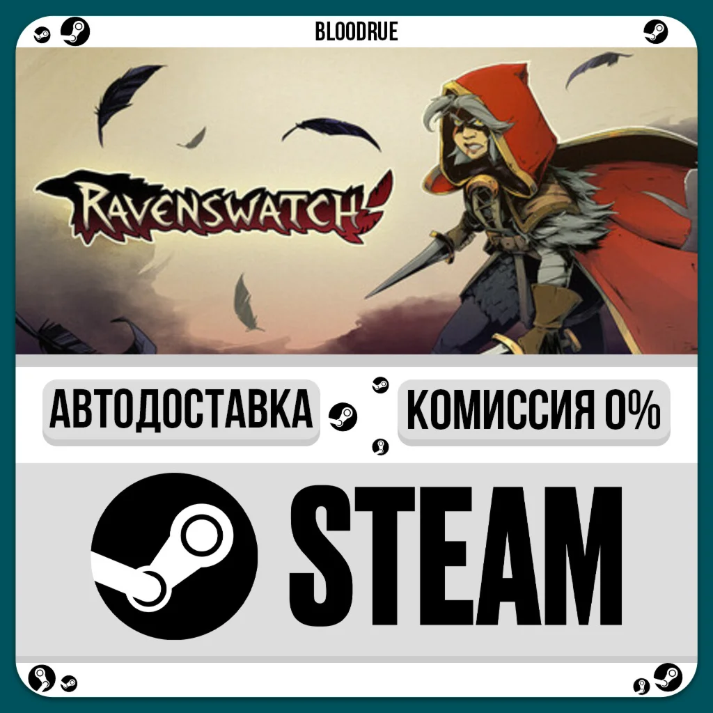 Ravenswatch️•РУ +МИР / STEAM АВТО, 0%