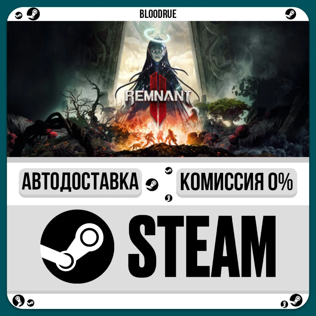 REMNANT II®️•РУ +МИР / STEAM АВТО, 0%