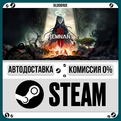 REMNANT II® ⚡ ️•РУ +МИР / STEAM АВТО, 0%