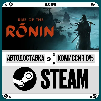Rise of the Ronin ⚡ ️•РУ +МИР / STEAM АВТО, 0%