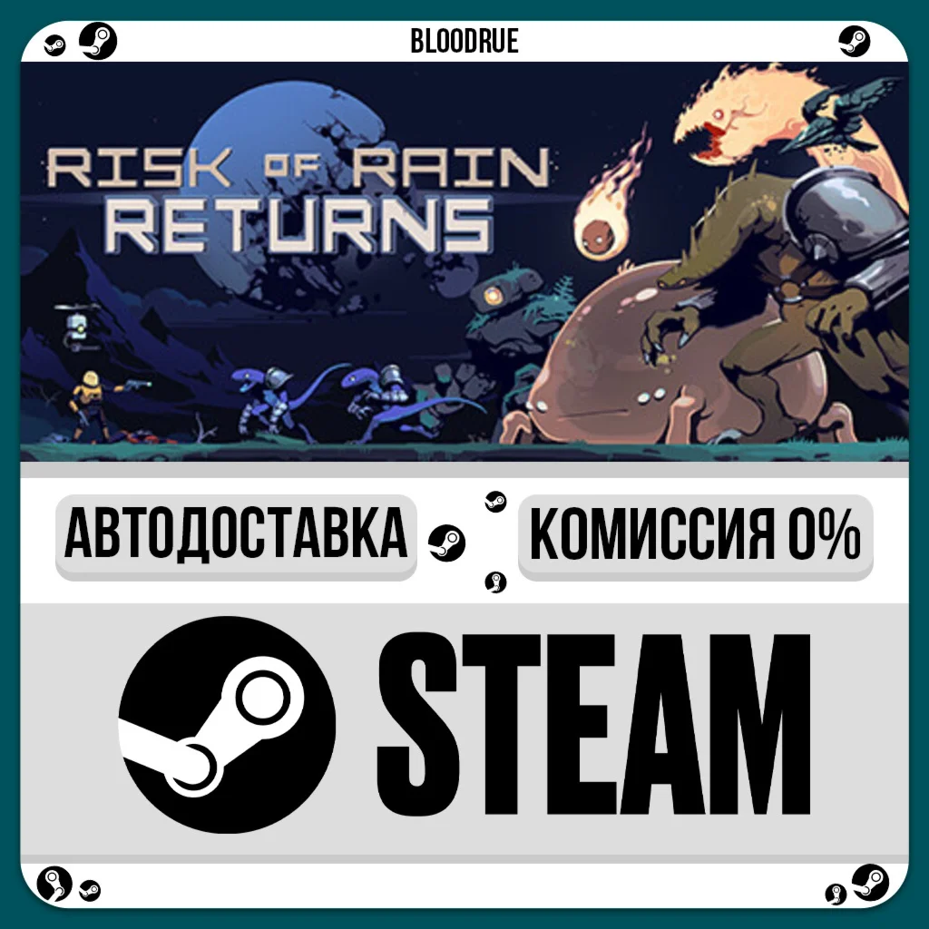 Risk of Rain Returns️•РУ +МИР / STEAM АВТО, 0%