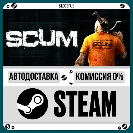 SCUM ⚡ ️•РУ +МИР / STEAM АВТО, 0%