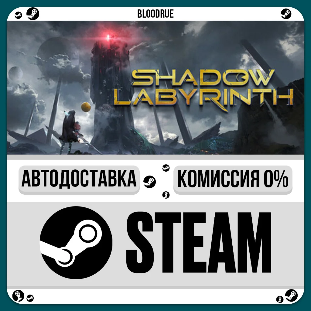 Shadow Labyrinth️•РУ +МИР / STEAM АВТО, 0%