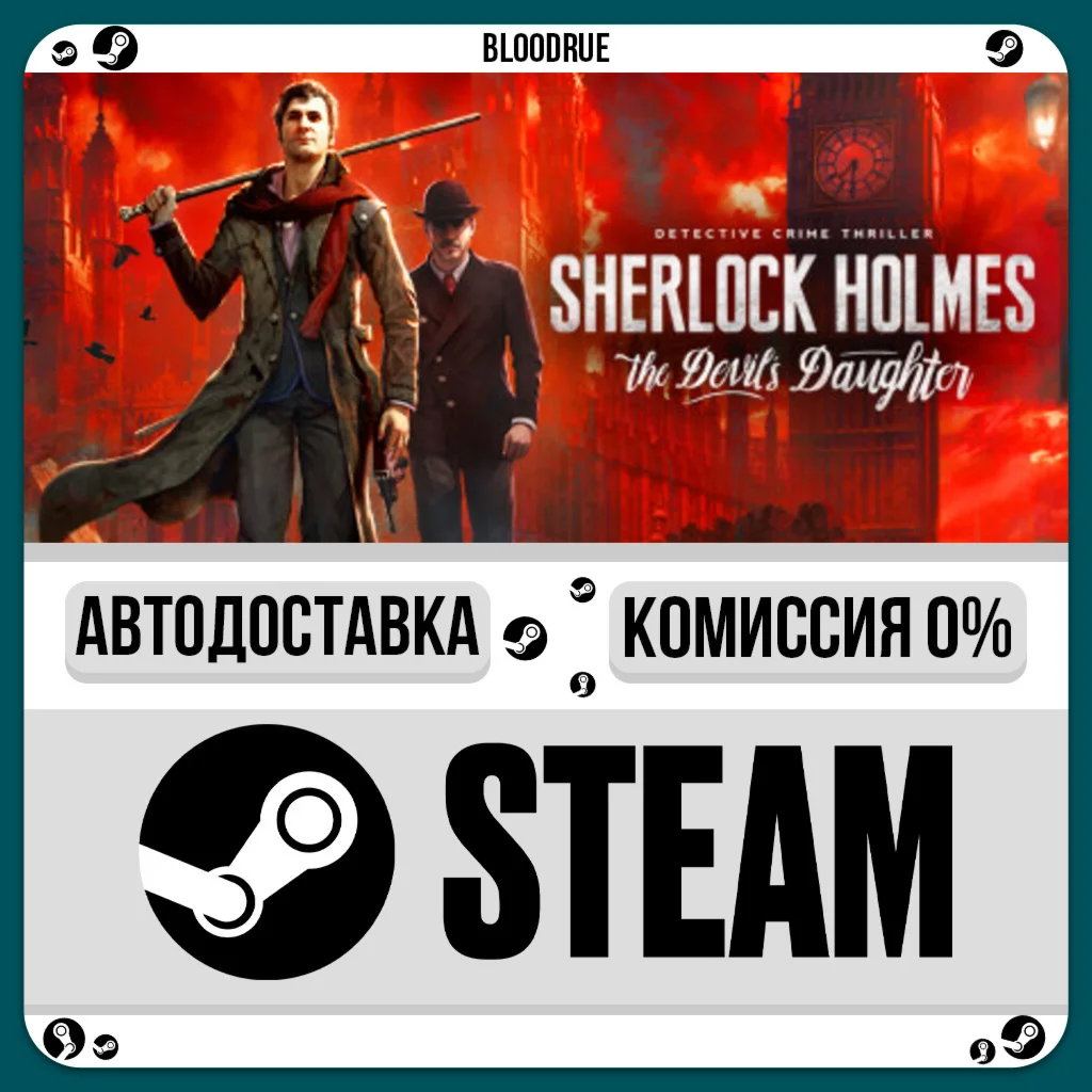 Sherlock Holmes: The Devil's Daughter️•РУ +МИР / STEAM