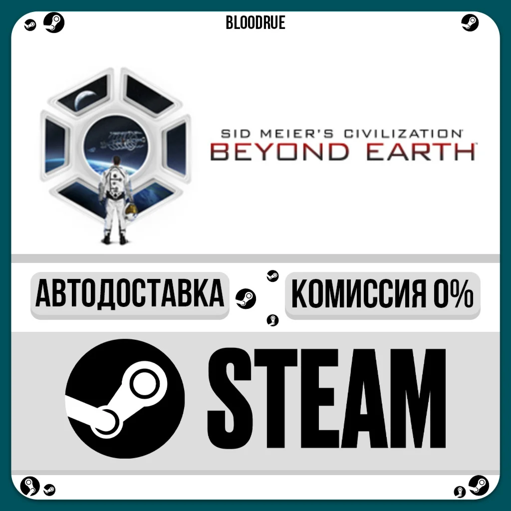 Sid Meier's Civilization®: Beyond Earth™️•РУ +МИР / ST