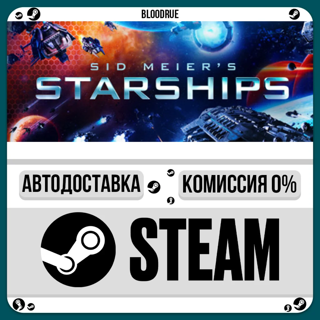 Sid Meier's Starships️•РУ +МИР / STEAM АВТО, 0%