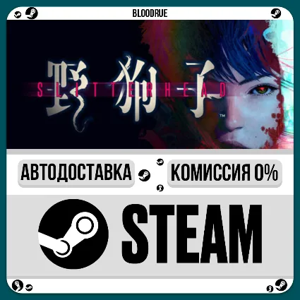 Slitterhead ⚡ ️•РУ +МИР / STEAM АВТО, 0%