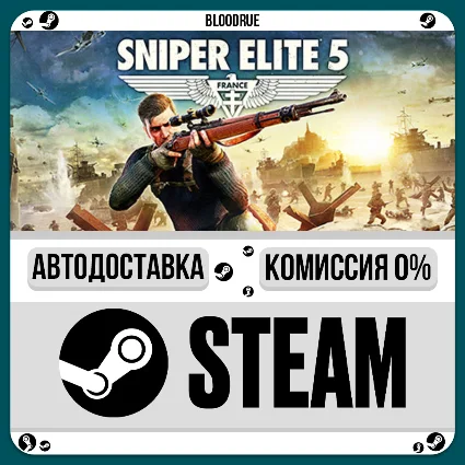 Sniper Elite 5 ⚡ ️•РУ +МИР / STEAM АВТО, 0%