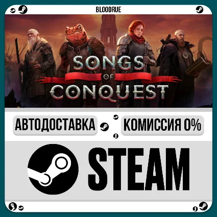 Songs of Conquest ⚡ ️•РУ +МИР / STEAM АВТО, 0%