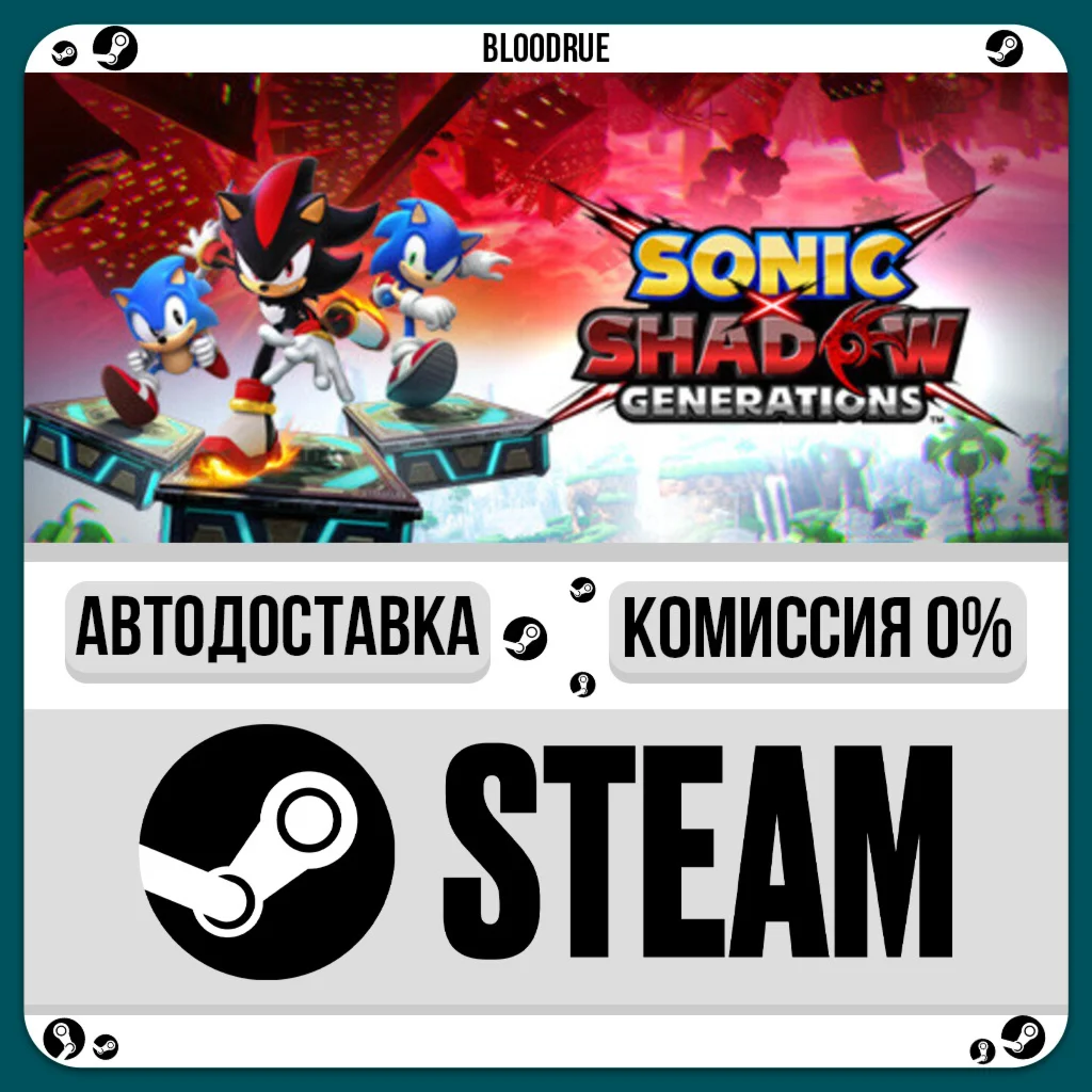 SONIC X SHADOW GENERATIONS️•РУ +МИР / STEAM АВТО, 0%