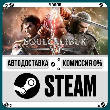 SOULCALIBUR VI ⚡ ️•РУ +МИР / STEAM АВТО, 0%