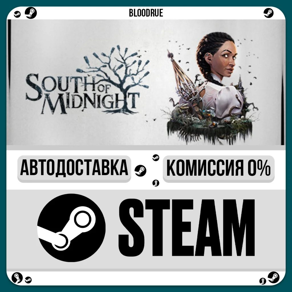 South of Midnight️•РУ +МИР / STEAM АВТО, 0%