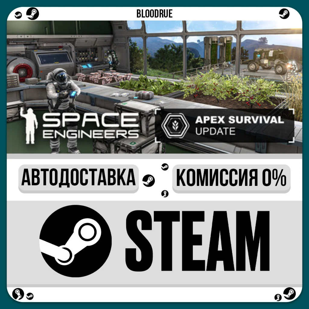 Space Engineers⚡️•РУ +МИР / STEAM АВТО, 0%