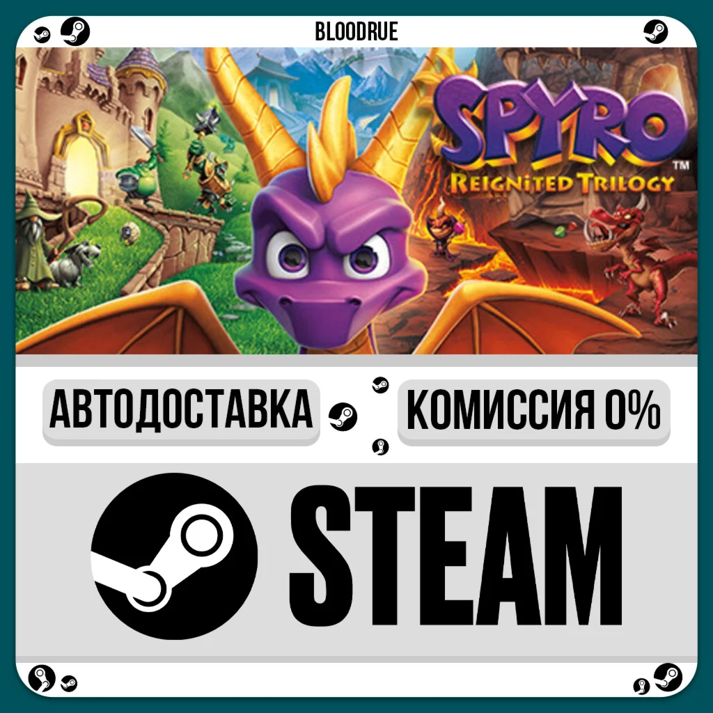Spyro™ Reignited Trilogy️•РУ +МИР / STEAM АВТО, 0%