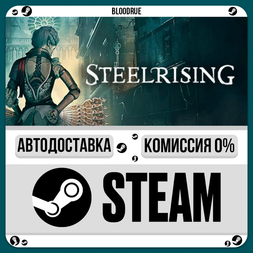 Steelrising️•РУ +МИР / STEAM АВТО, 0%