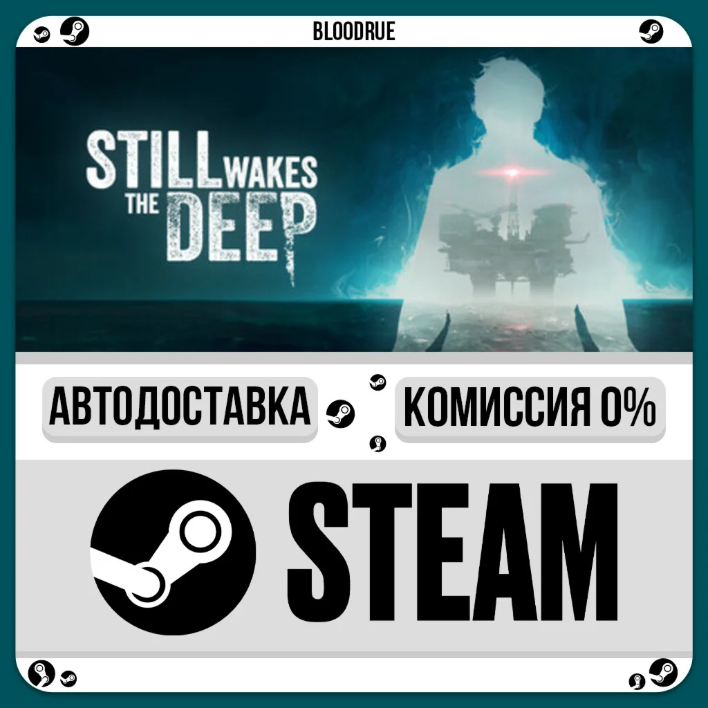 Still Wakes the Deep️•РУ +МИР / STEAM АВТО, 0%