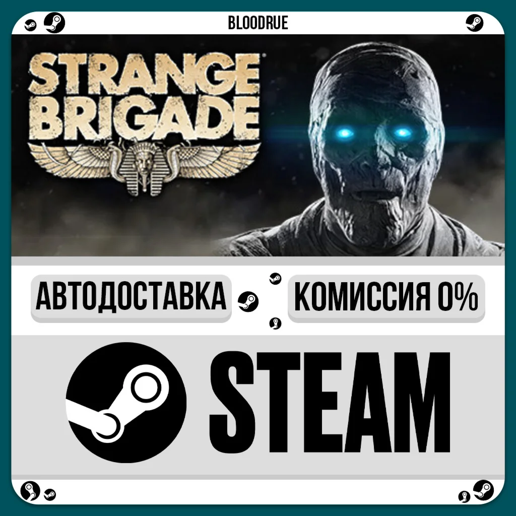 Strange Brigade️•РУ +МИР / STEAM АВТО, 0%