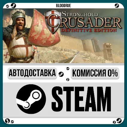 Stronghold Crusader: Definitive Edition ⚡ ️•РУ +МИР