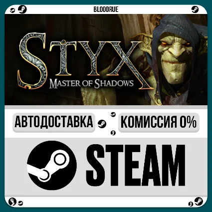 Styx: Master of Shadows ⚡ ️•РУ +МИР / STEAM АВТО, 0%