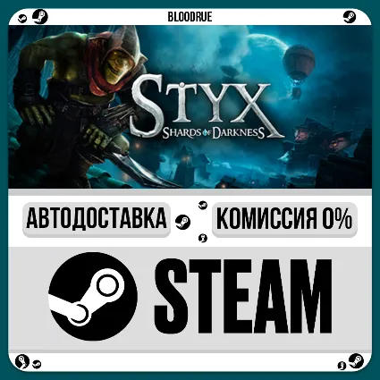 Styx: Shards of Darkness ⚡ ️•РУ +МИР / STEAM АВТО, 0%