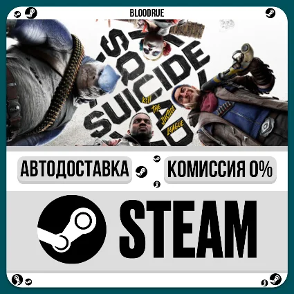 Suicide Squad: Kill the Justice League ⚡ ️•РУ +МИР / STEA