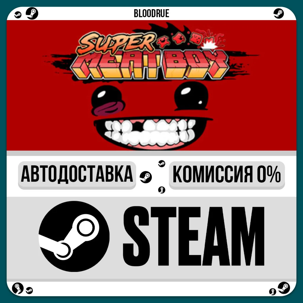 Super Meat Boy️•РУ +МИР / STEAM АВТО, 0%