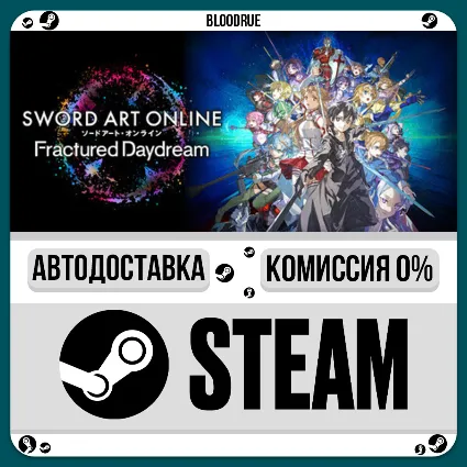 SWORD ART ONLINE Fractured Daydream ⚡ ️•РУ +МИР / STEAM А