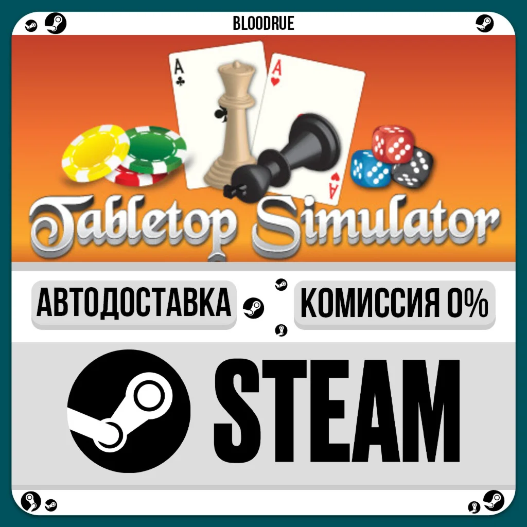 Tabletop Simulator️•РУ +МИР / STEAM АВТО, 0%