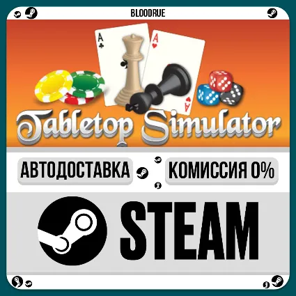 Tabletop Simulator ⚡ ️•РУ +МИР / STEAM АВТО, 0%