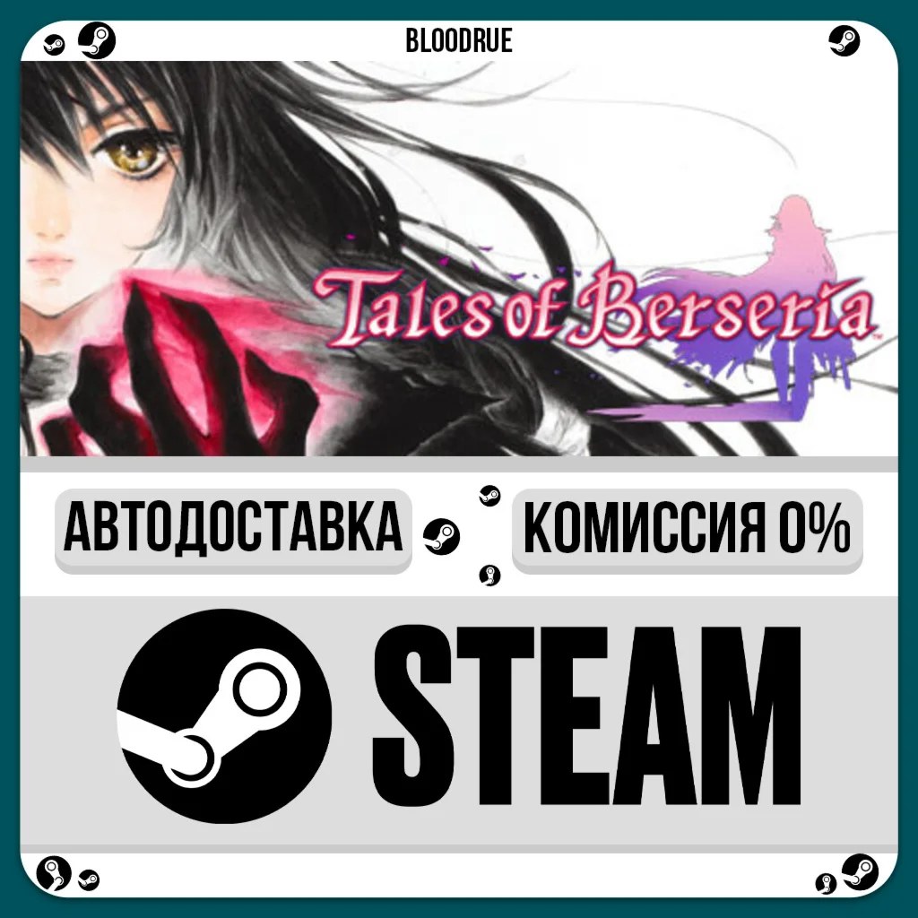 Tales of Berseria™️•РУ +МИР / STEAM АВТО, 0%