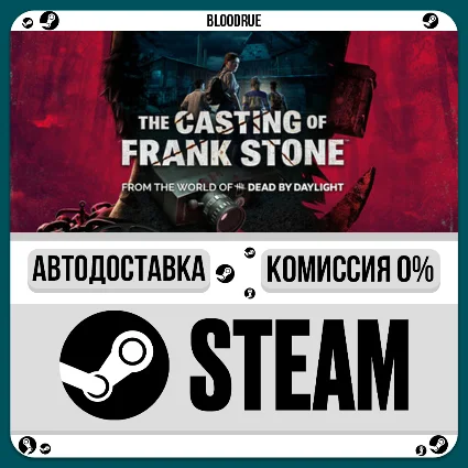 The Casting of Frank Stone™ ⚡ ️•РУ +МИР / STEAM АВТО, 0%