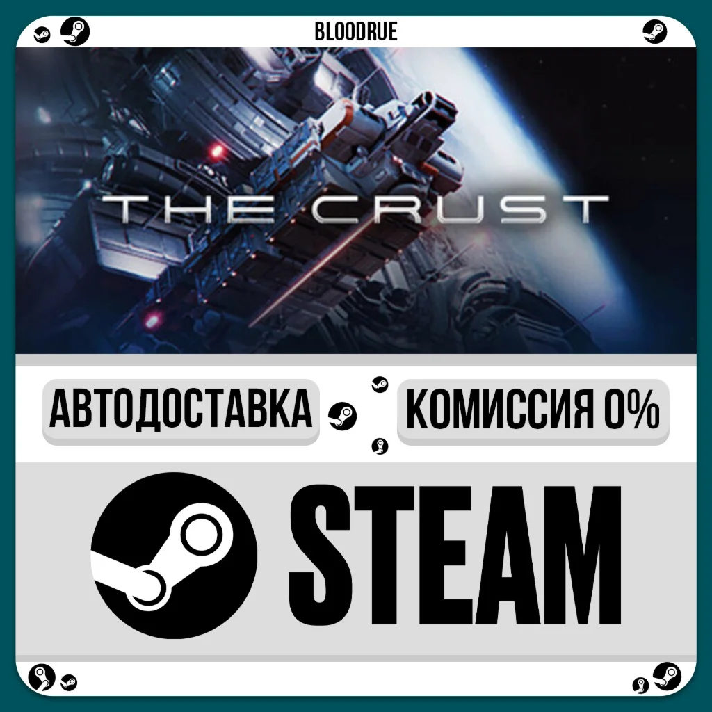 The Crust️•РУ +МИР / STEAM АВТО, 0%